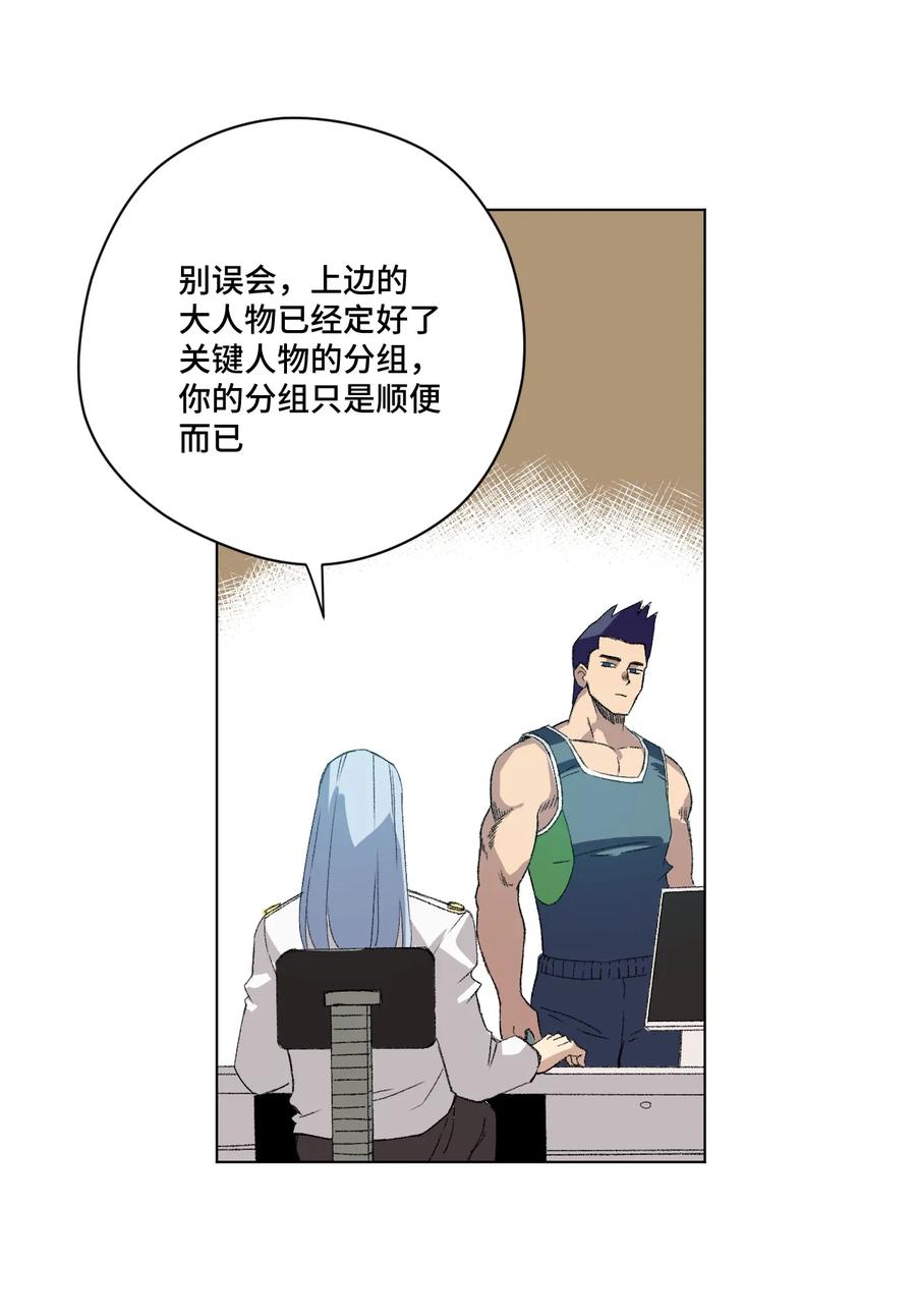 《厄运之王》143 技巧vs肌肉 第39页