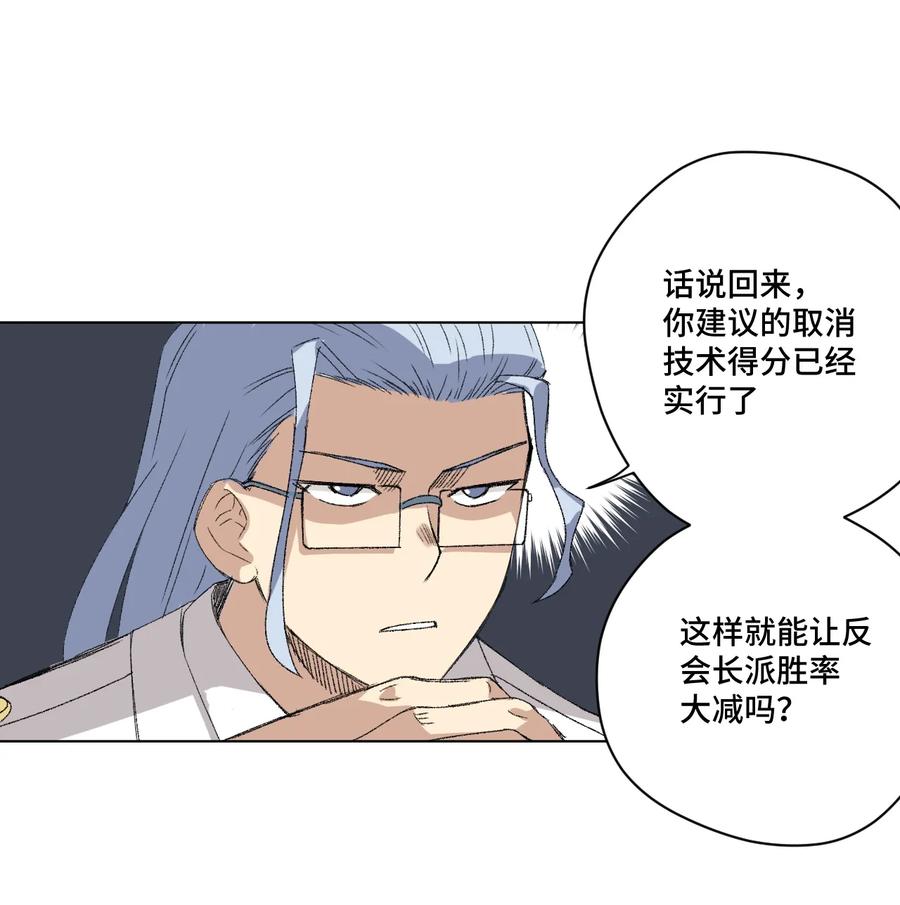 《厄运之王》143 技巧vs肌肉 第40页