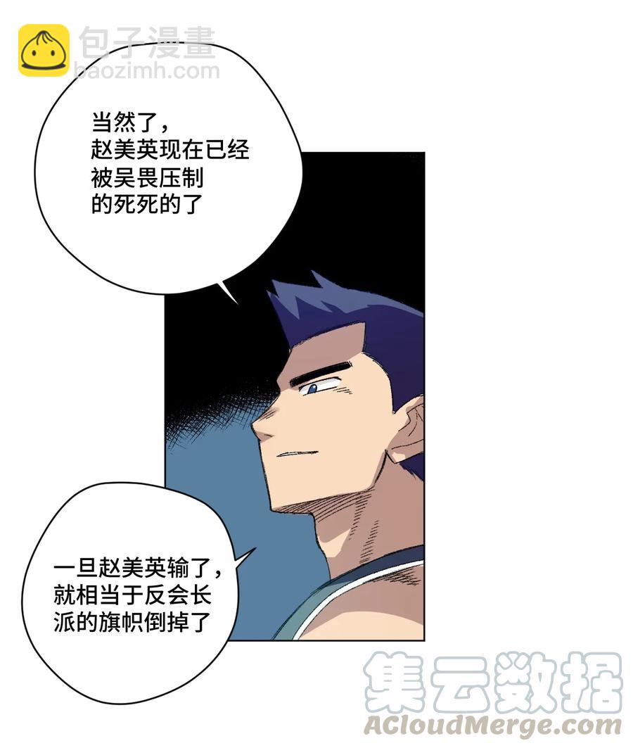 《厄运之王》143 技巧vs肌肉 第41页