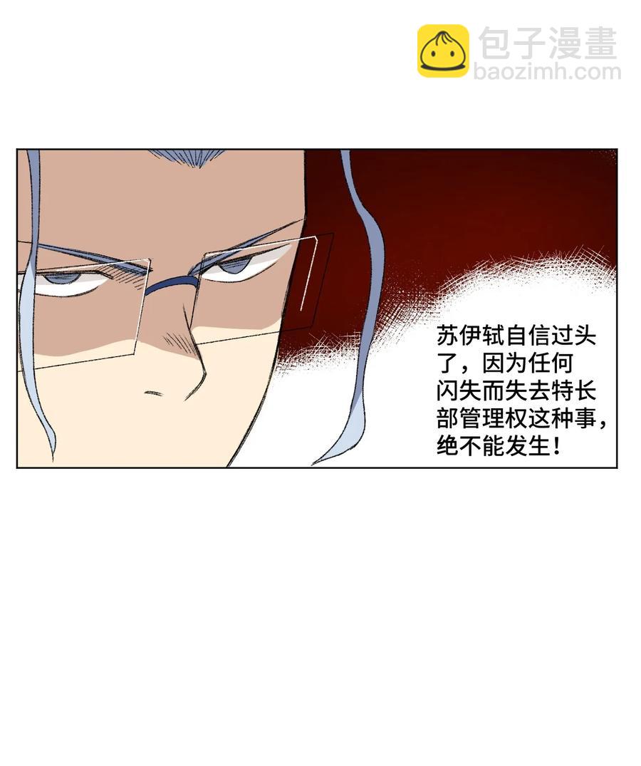 《厄运之王》143 技巧vs肌肉 第44页