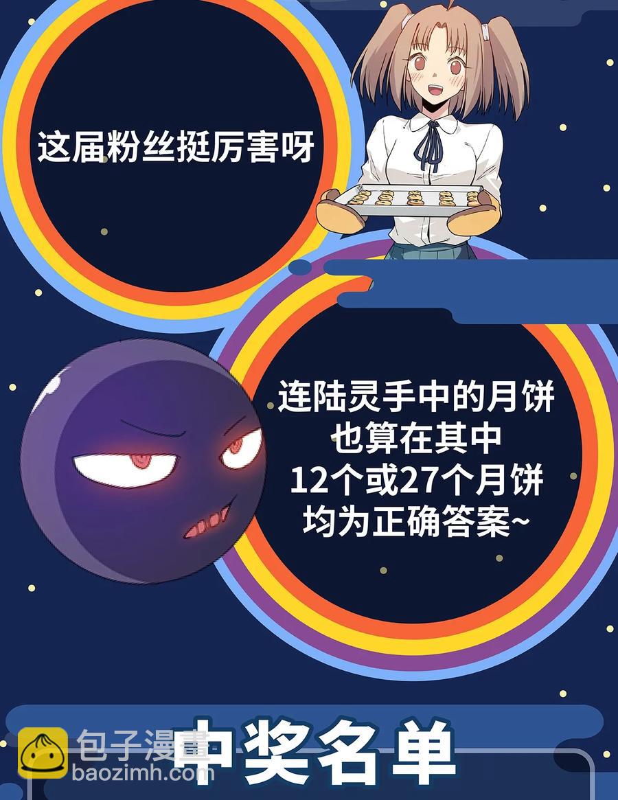 《厄运之王》143 技巧vs肌肉 第48页