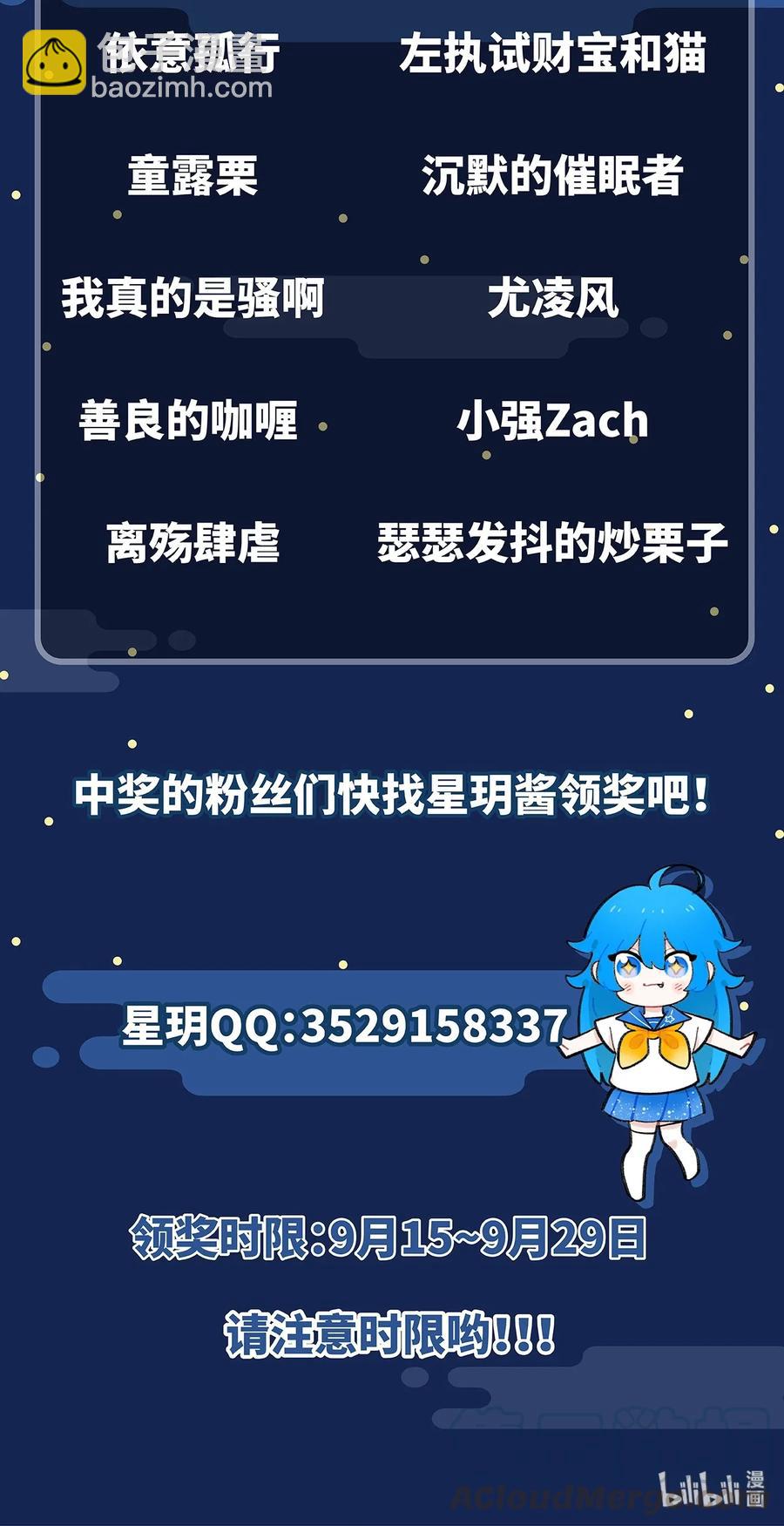 《厄运之王》143 技巧vs肌肉 第49页