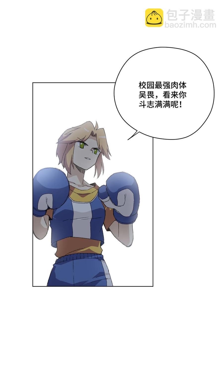 《厄运之王》143 技巧vs肌肉 第4页