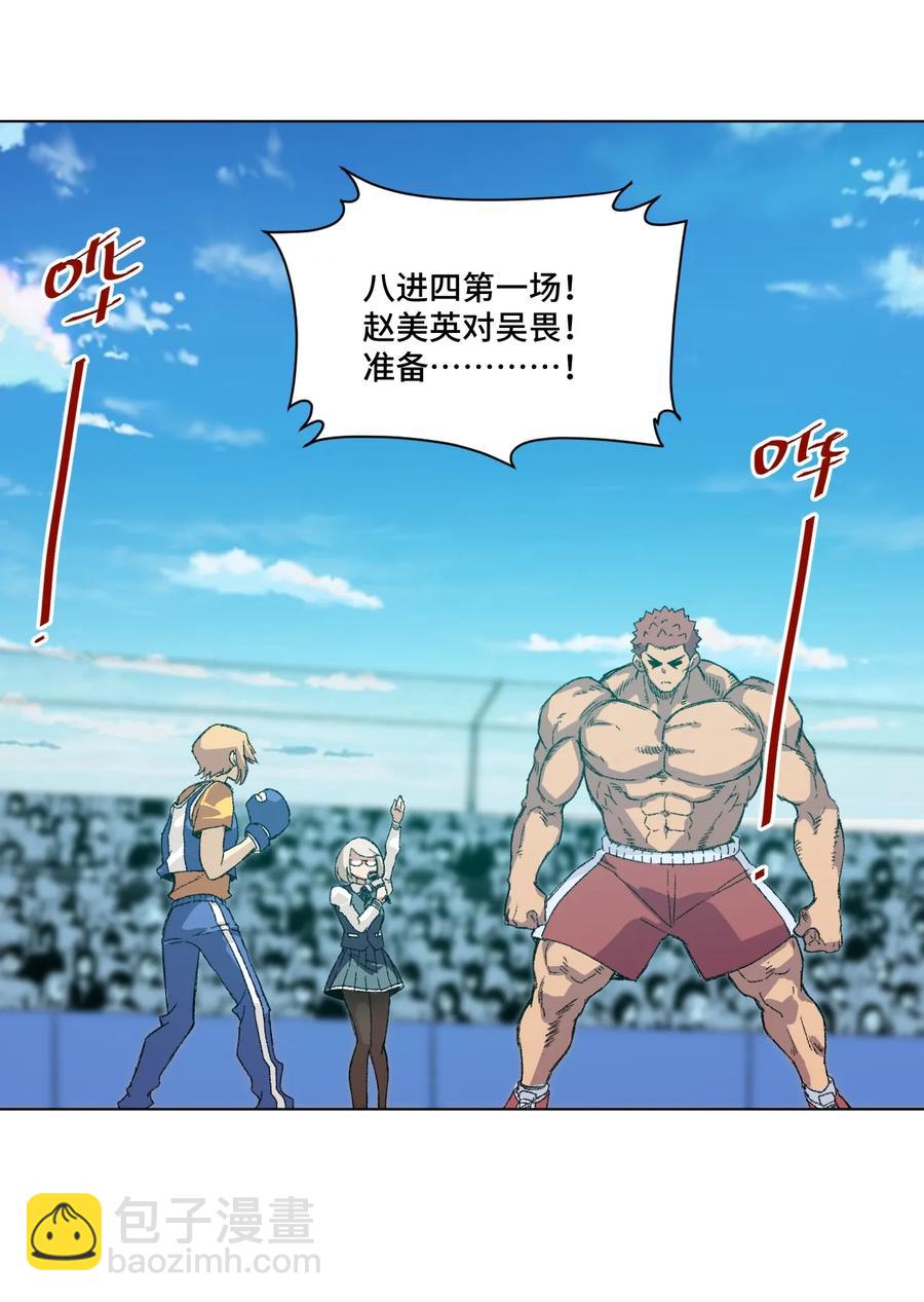 《厄运之王》143 技巧vs肌肉 第8页