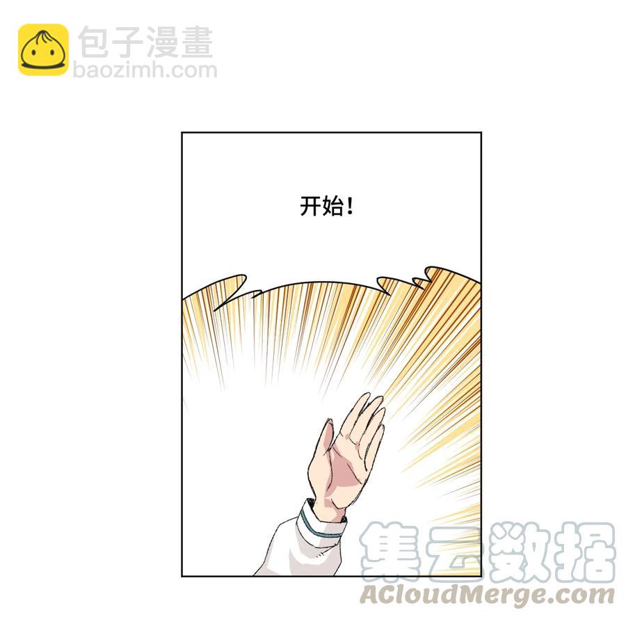 《厄运之王》143 技巧vs肌肉 第9页