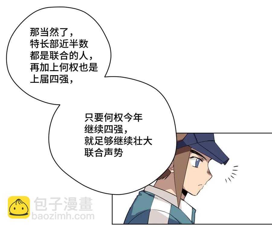 《厄运之王》149 与何权的恩怨 第10页