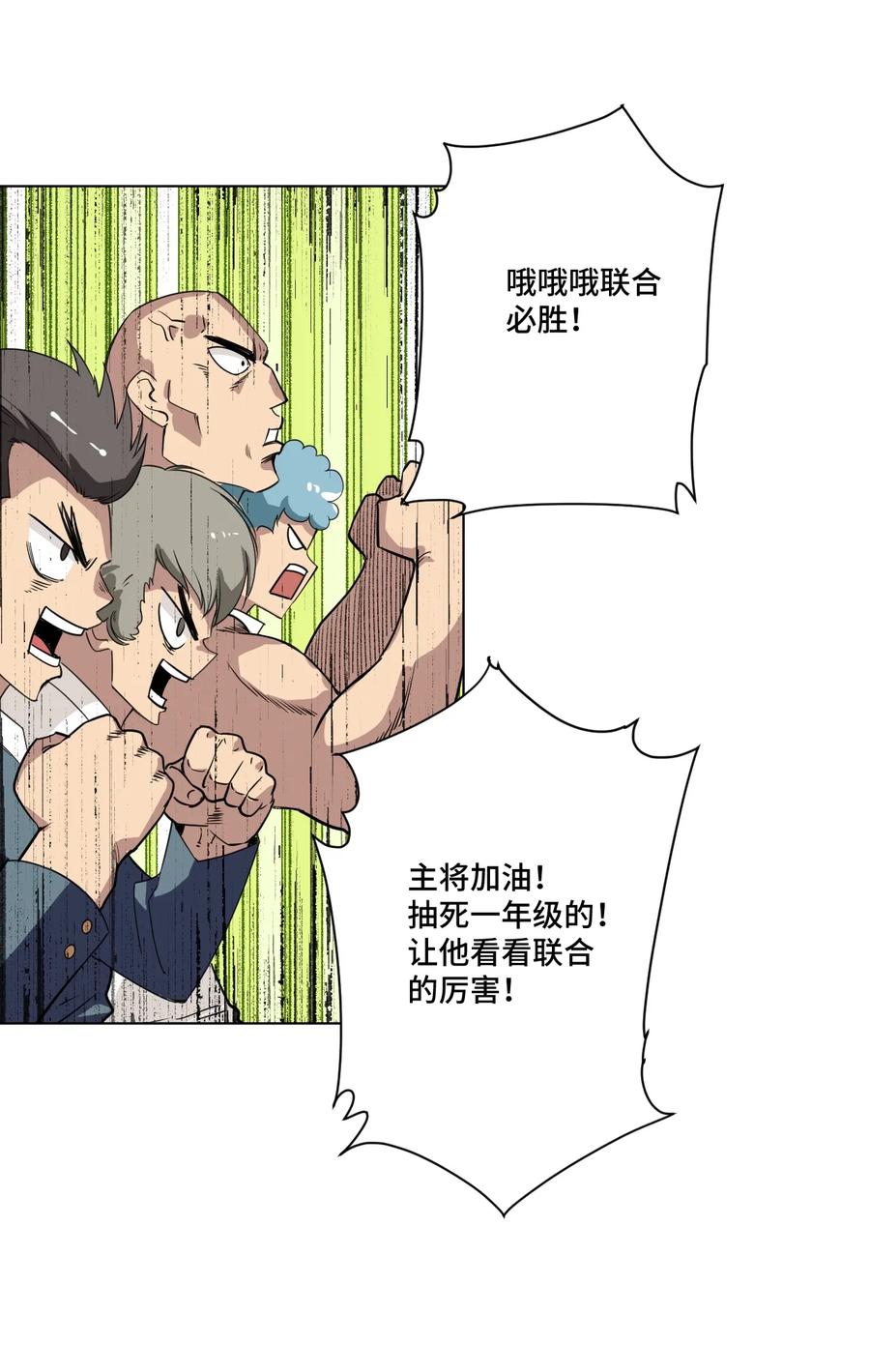 《厄运之王》149 与何权的恩怨 第14页