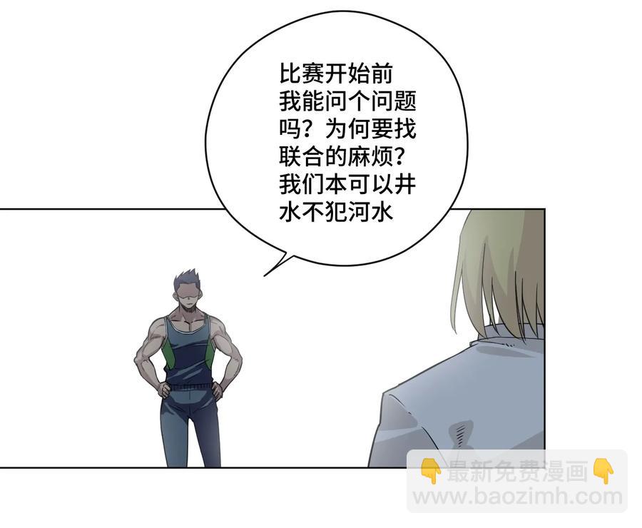 《厄运之王》149 与何权的恩怨 第16页