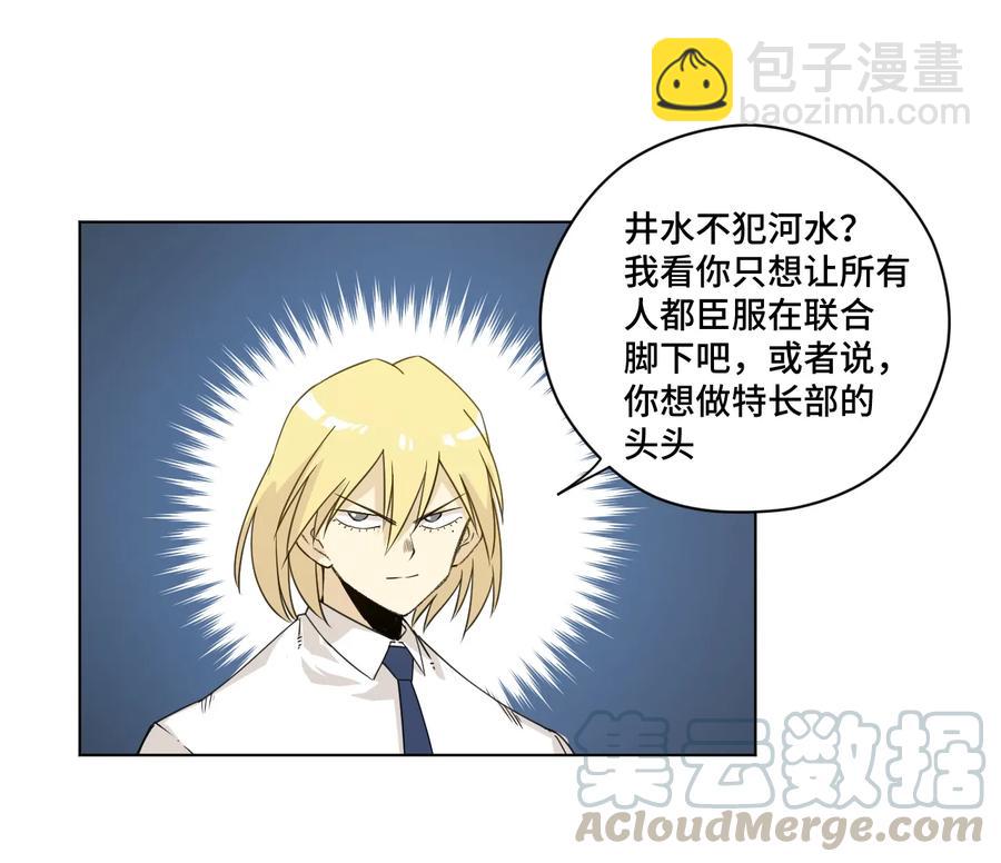 《厄运之王》149 与何权的恩怨 第17页