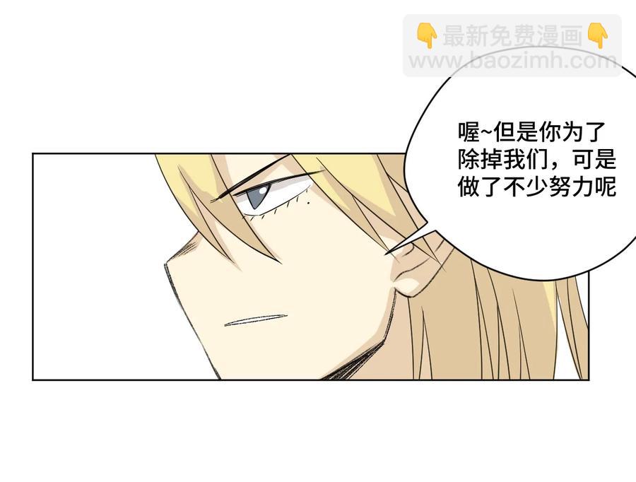 《厄运之王》149 与何权的恩怨 第19页