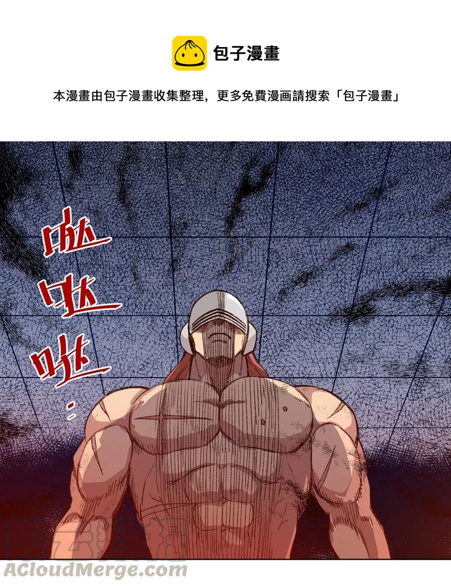 《厄运之王》149 与何权的恩怨 第1页