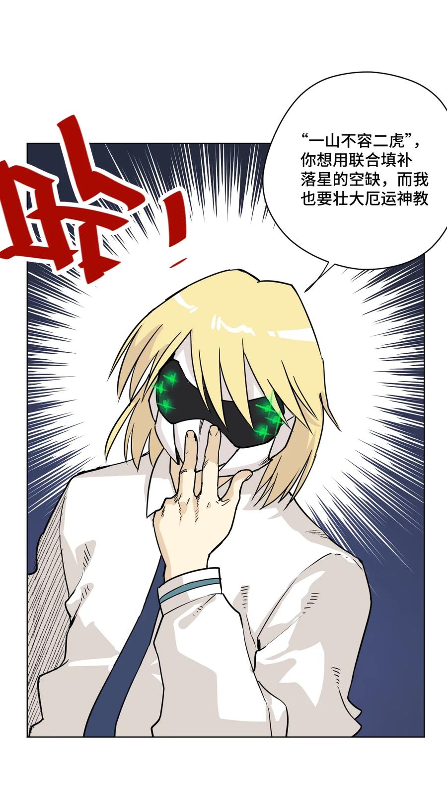 《厄运之王》149 与何权的恩怨 第20页
