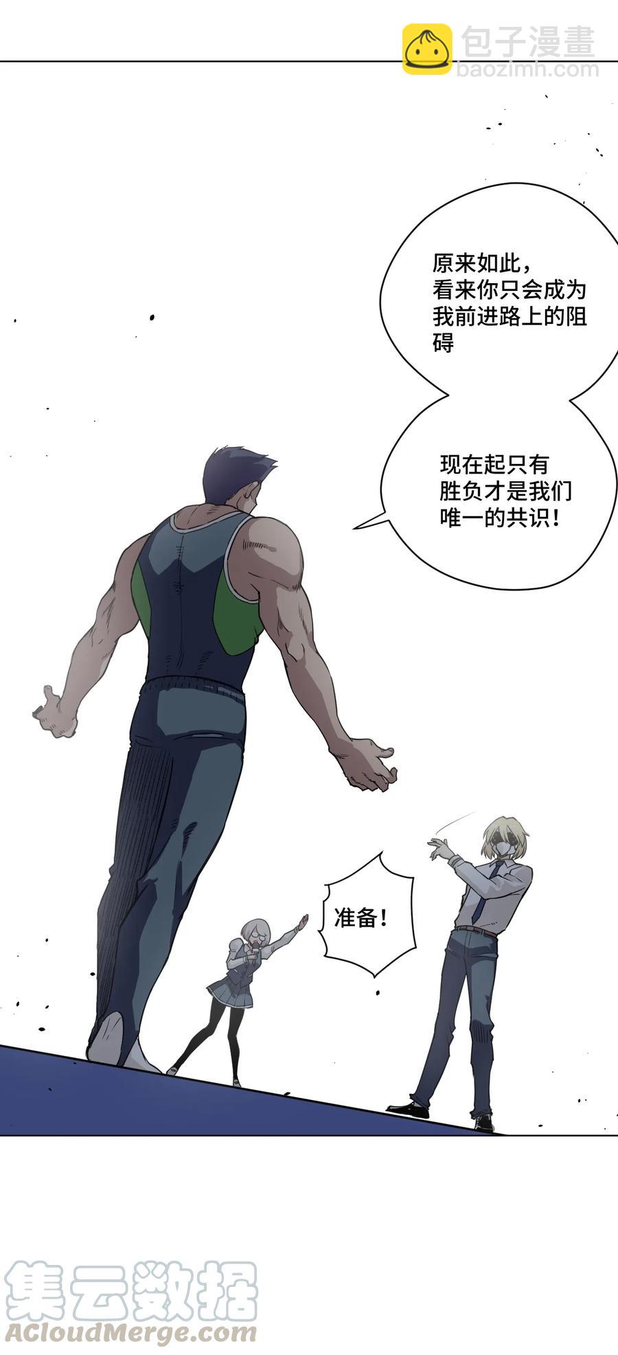 《厄运之王》149 与何权的恩怨 第21页