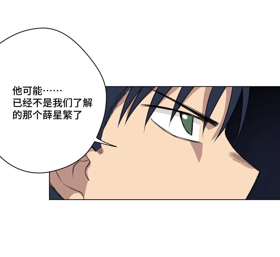 《厄运之王》149 与何权的恩怨 第36页