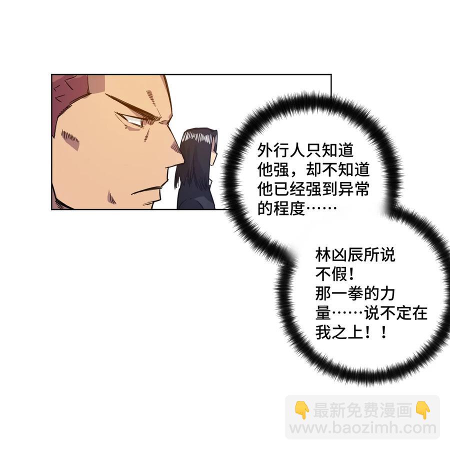 《厄运之王》149 与何权的恩怨 第3页