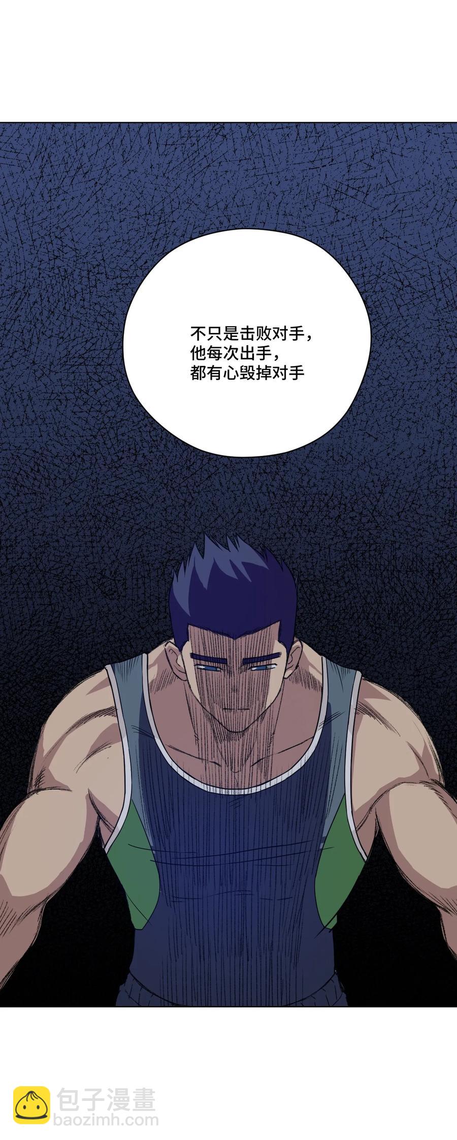 《厄运之王》149 与何权的恩怨 第40页