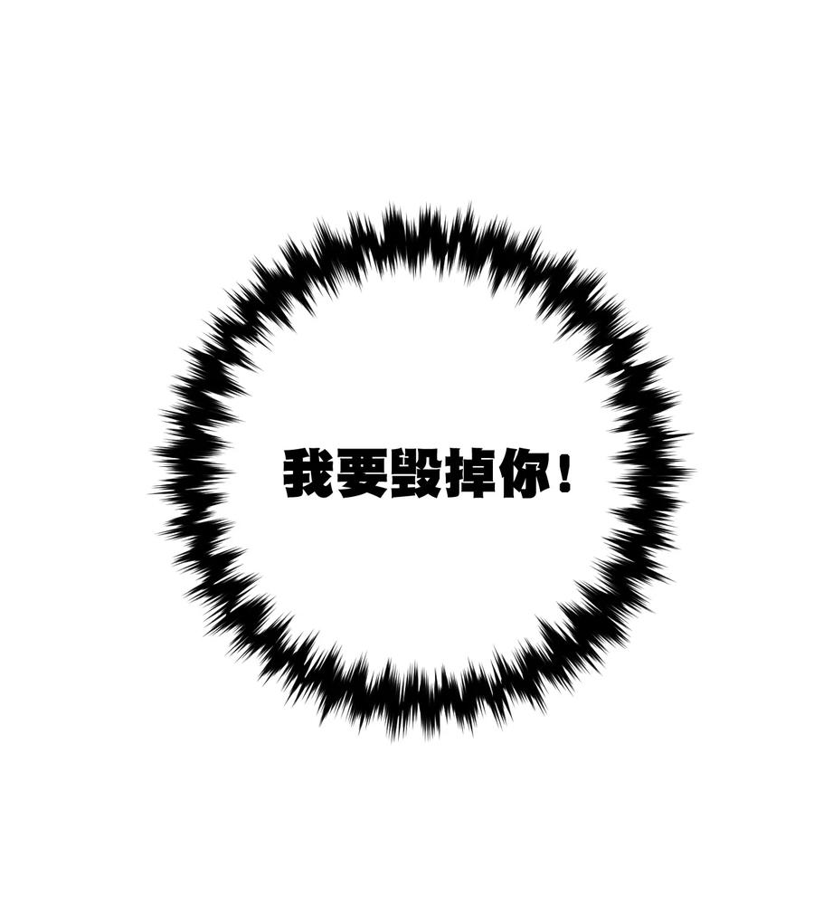 《厄运之王》149 与何权的恩怨 第42页