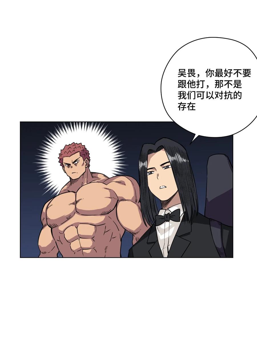 《厄运之王》149 与何权的恩怨 第4页