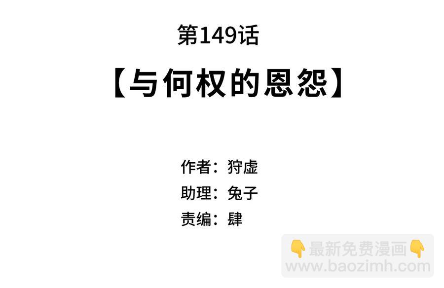 《厄运之王》149 与何权的恩怨 第6页