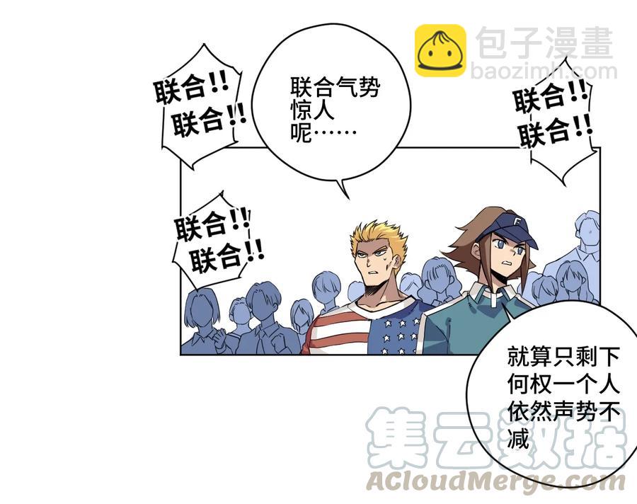 《厄运之王》149 与何权的恩怨 第9页