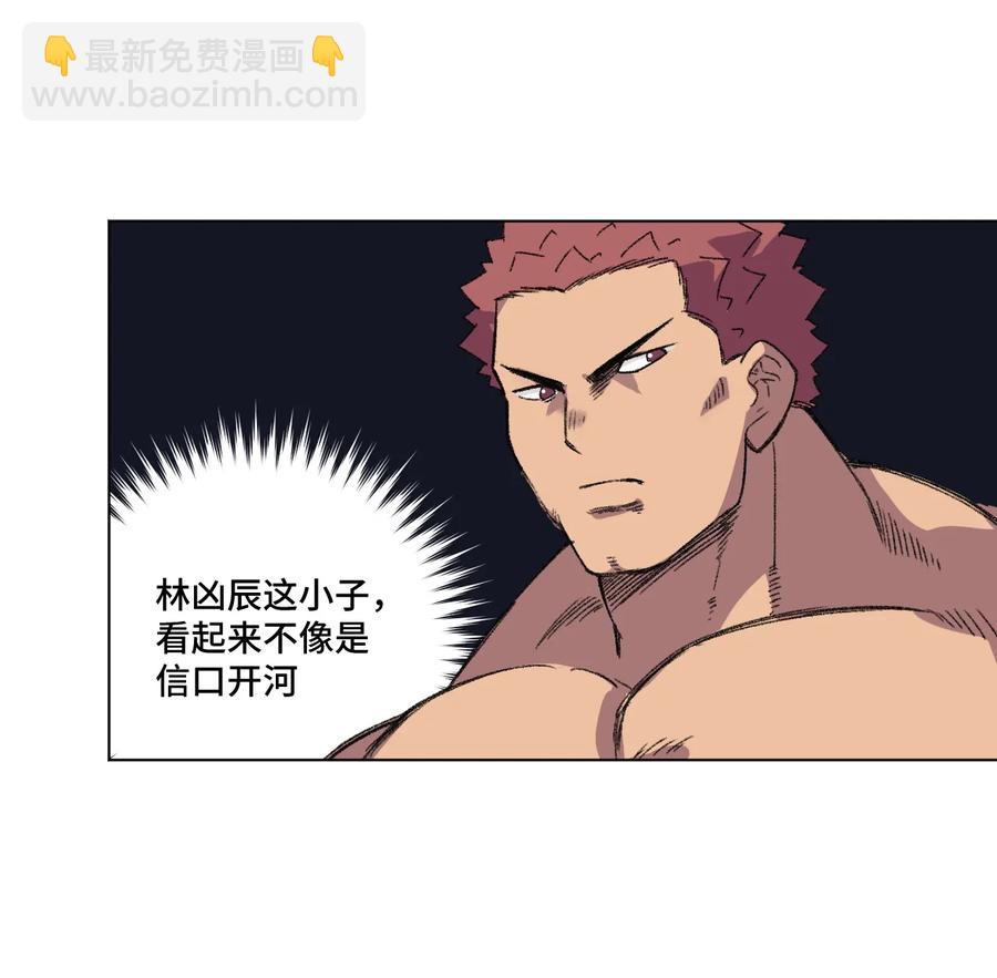 《厄运之王》147 封魔掌 第19页