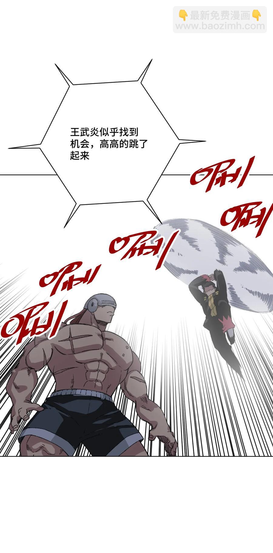 《厄运之王》147 封魔掌 第20页