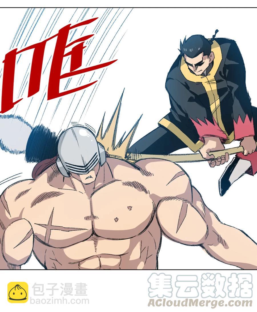 《厄运之王》147 封魔掌 第21页