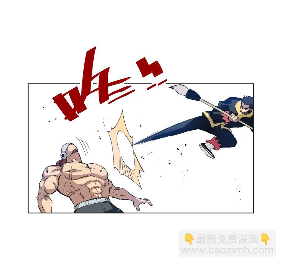 《厄运之王》147 封魔掌 第22页