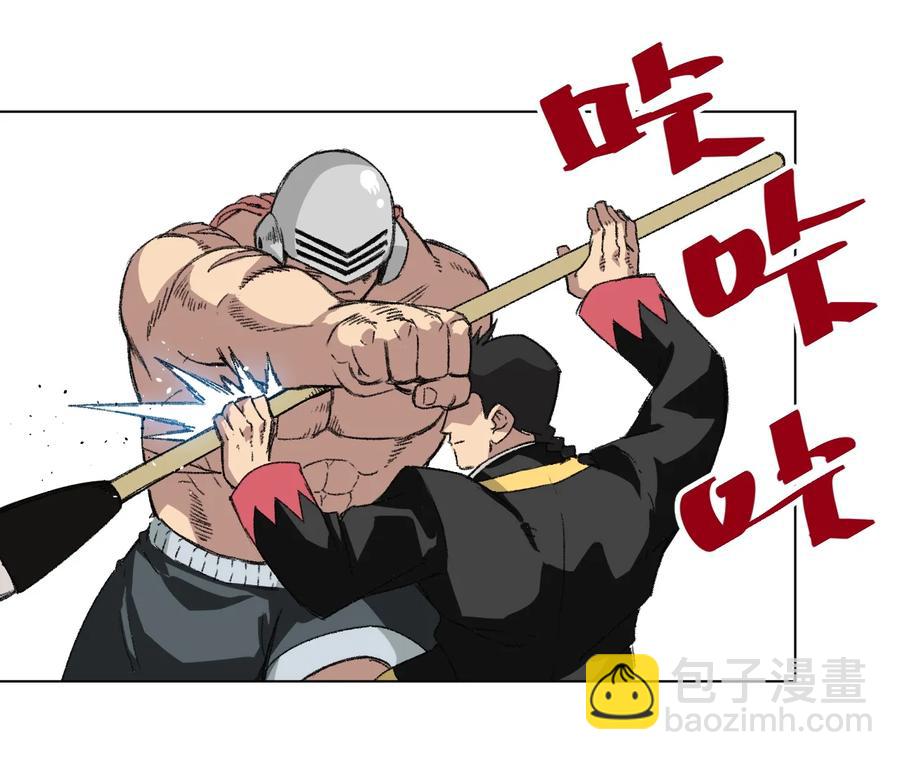 《厄运之王》147 封魔掌 第26页