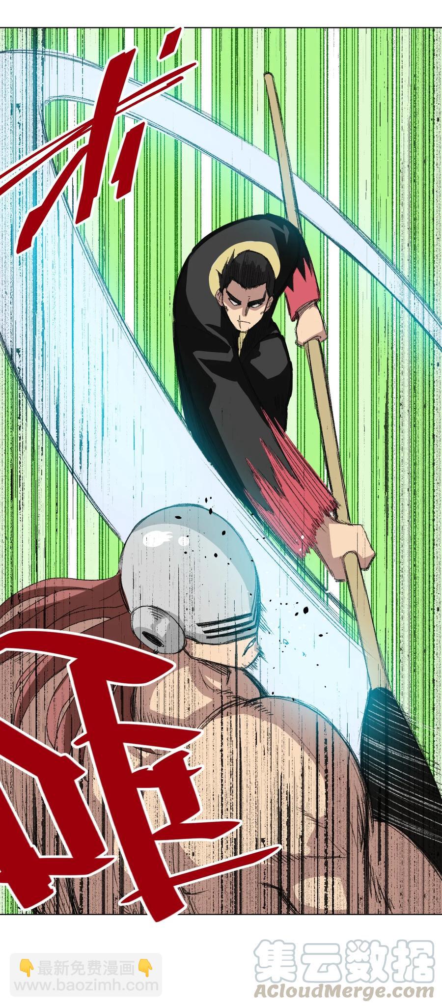 《厄运之王》147 封魔掌 第29页