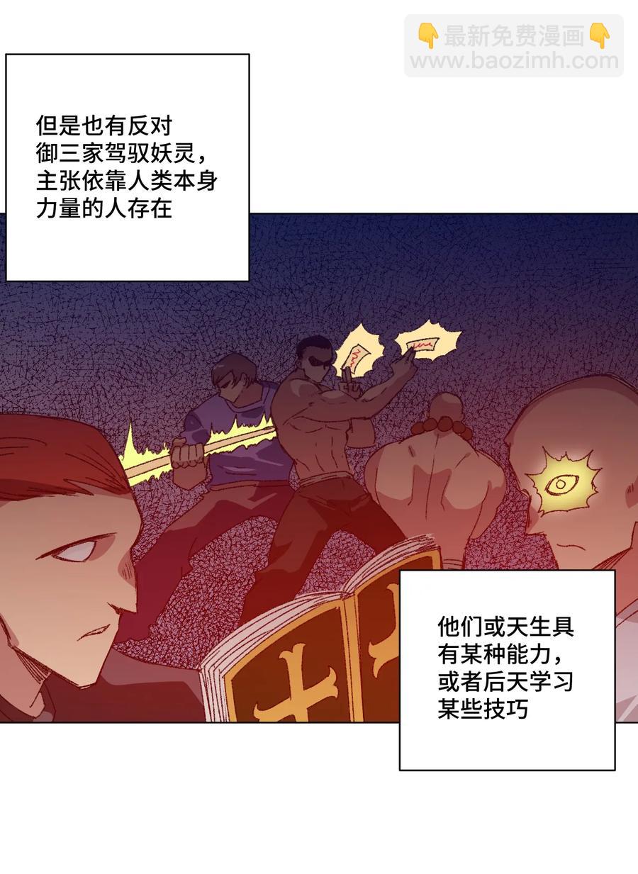 《厄运之王》147 封魔掌 第2页