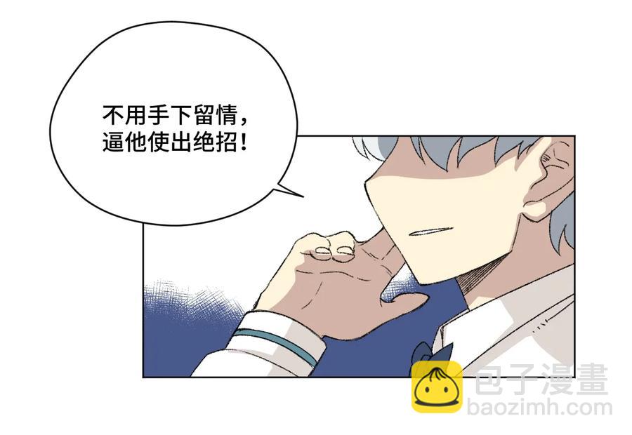 《厄运之王》147 封魔掌 第30页