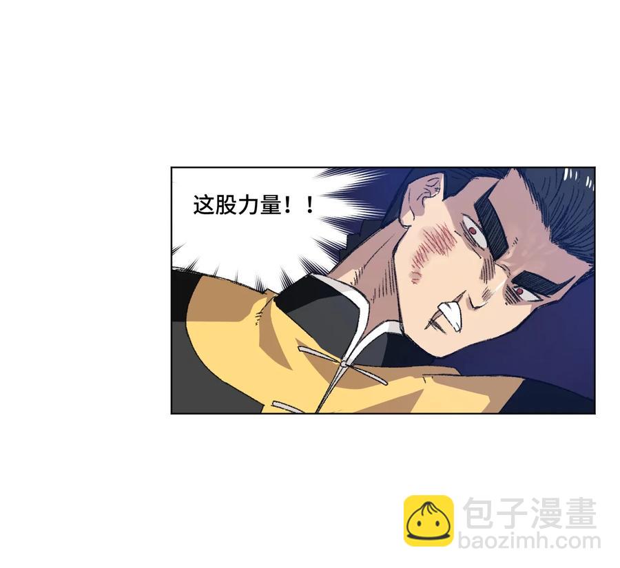 《厄运之王》147 封魔掌 第35页