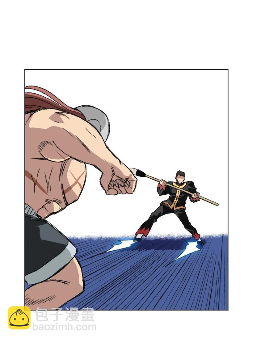 《厄运之王》147 封魔掌 第36页
