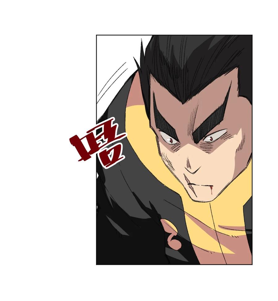 《厄运之王》147 封魔掌 第39页