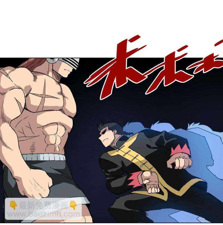 《厄运之王》147 封魔掌 第44页