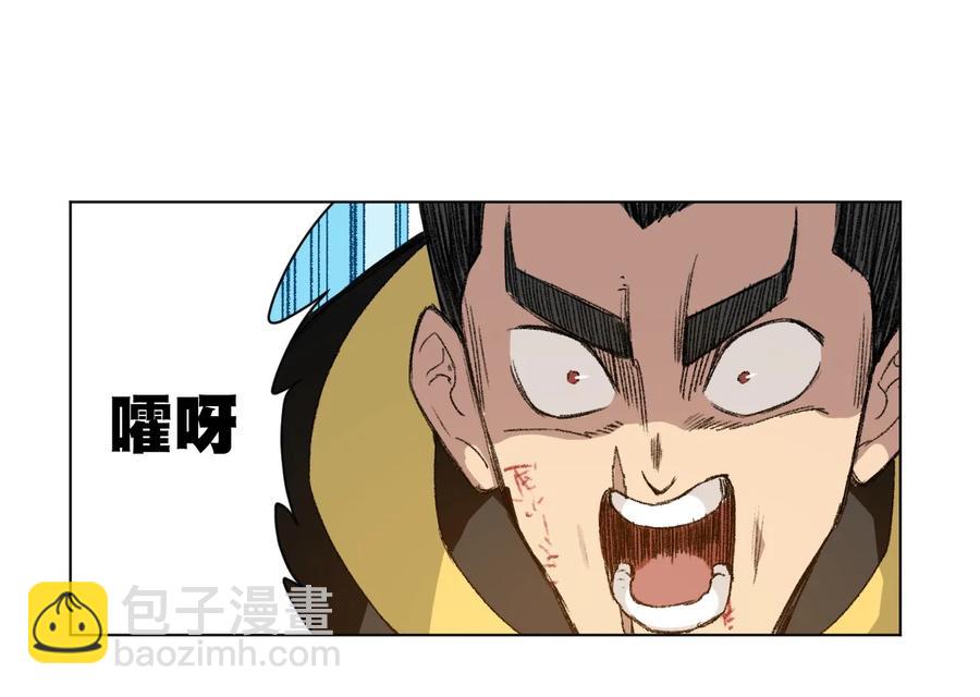 《厄运之王》147 封魔掌 第46页