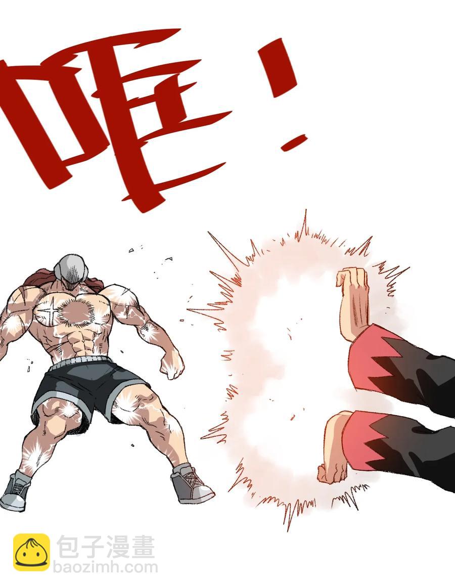 《厄运之王》147 封魔掌 第47页