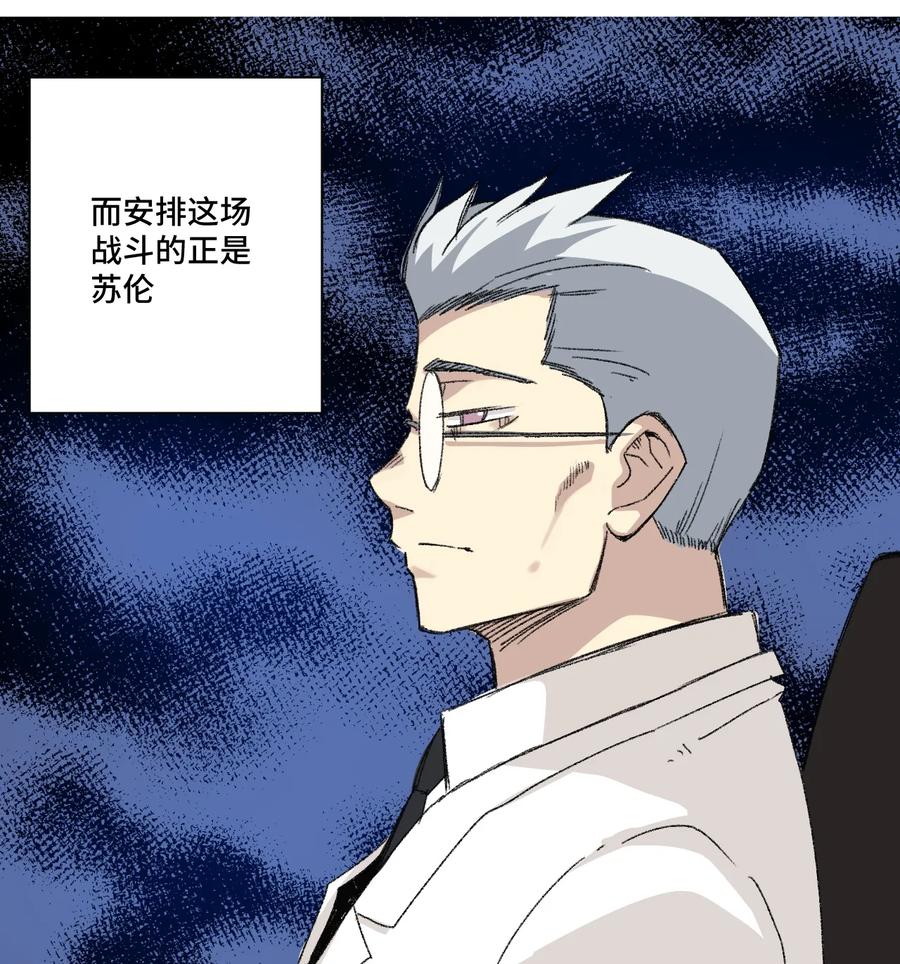 《厄运之王》147 封魔掌 第4页
