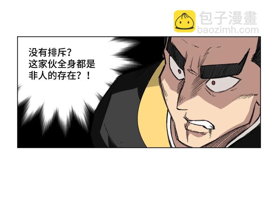 《厄运之王》147 封魔掌 第50页