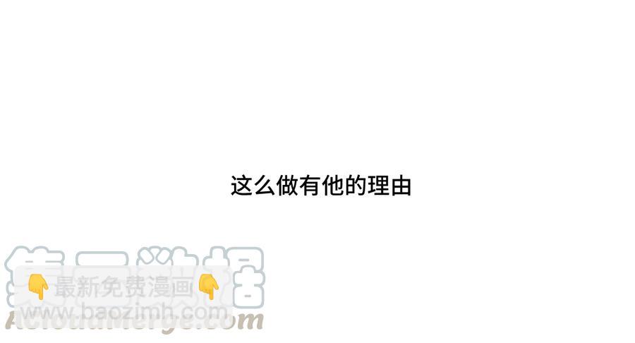 《厄运之王》147 封魔掌 第5页