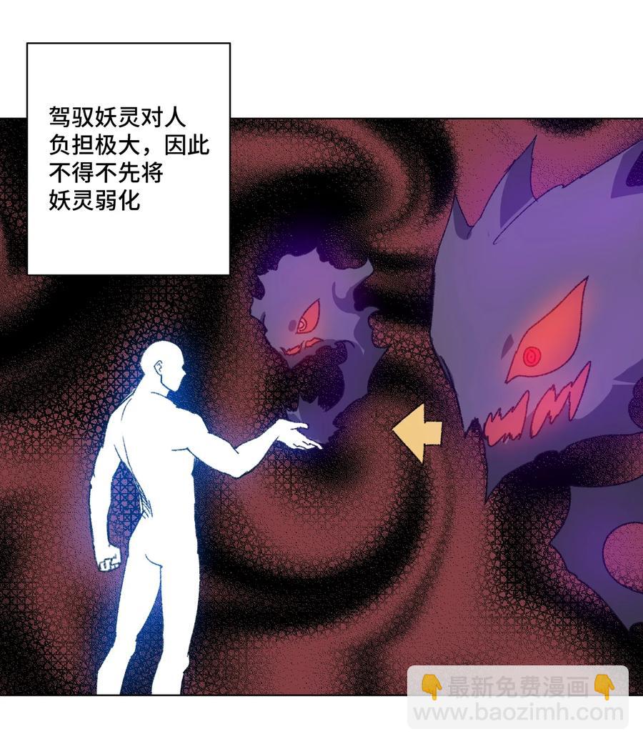 《厄运之王》147 封魔掌 第6页