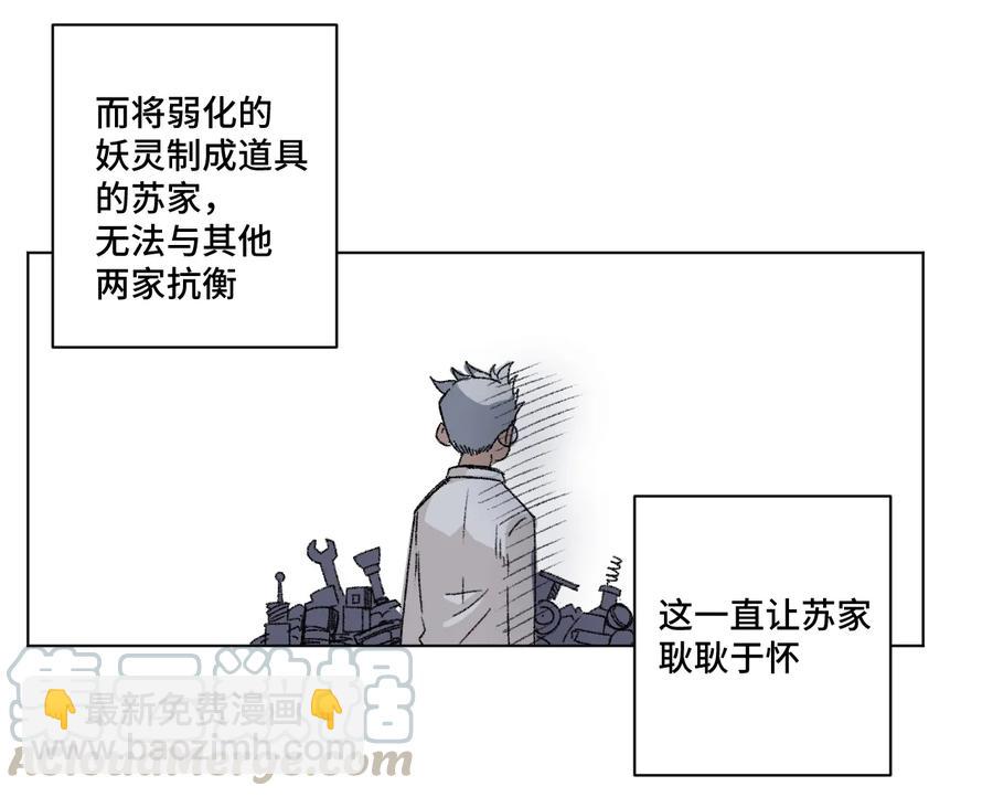 《厄运之王》147 封魔掌 第9页