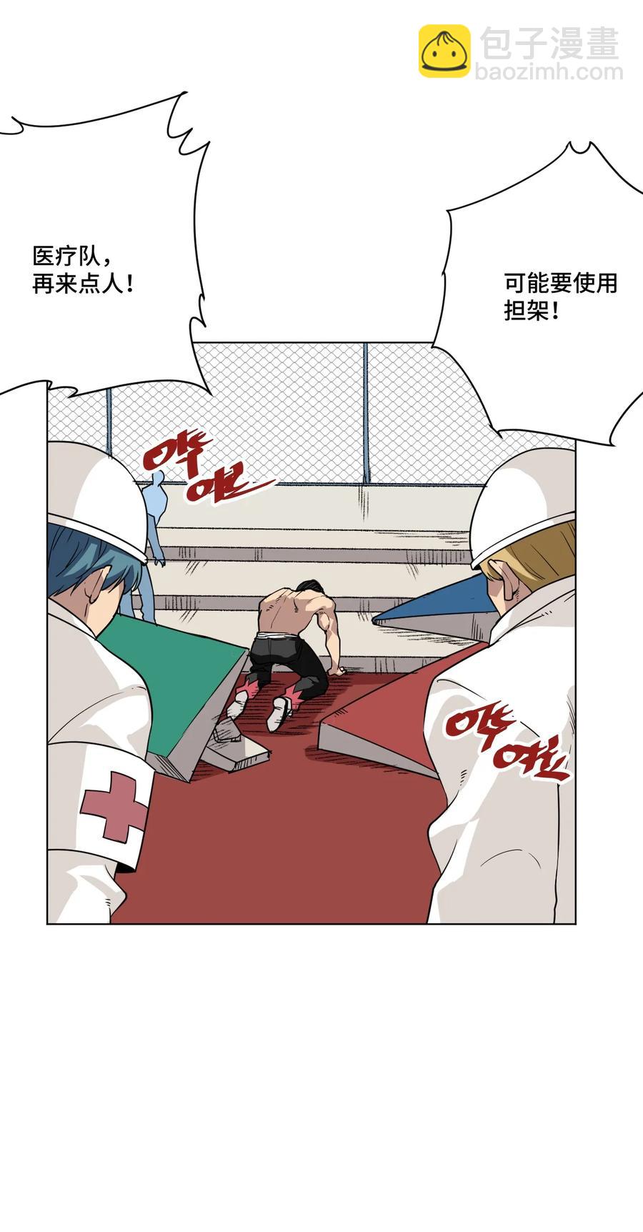 《厄运之王》148 祸根 第26页