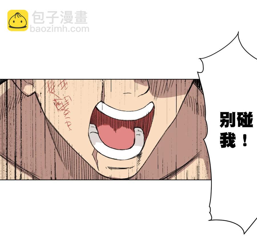 《厄运之王》148 祸根 第27页