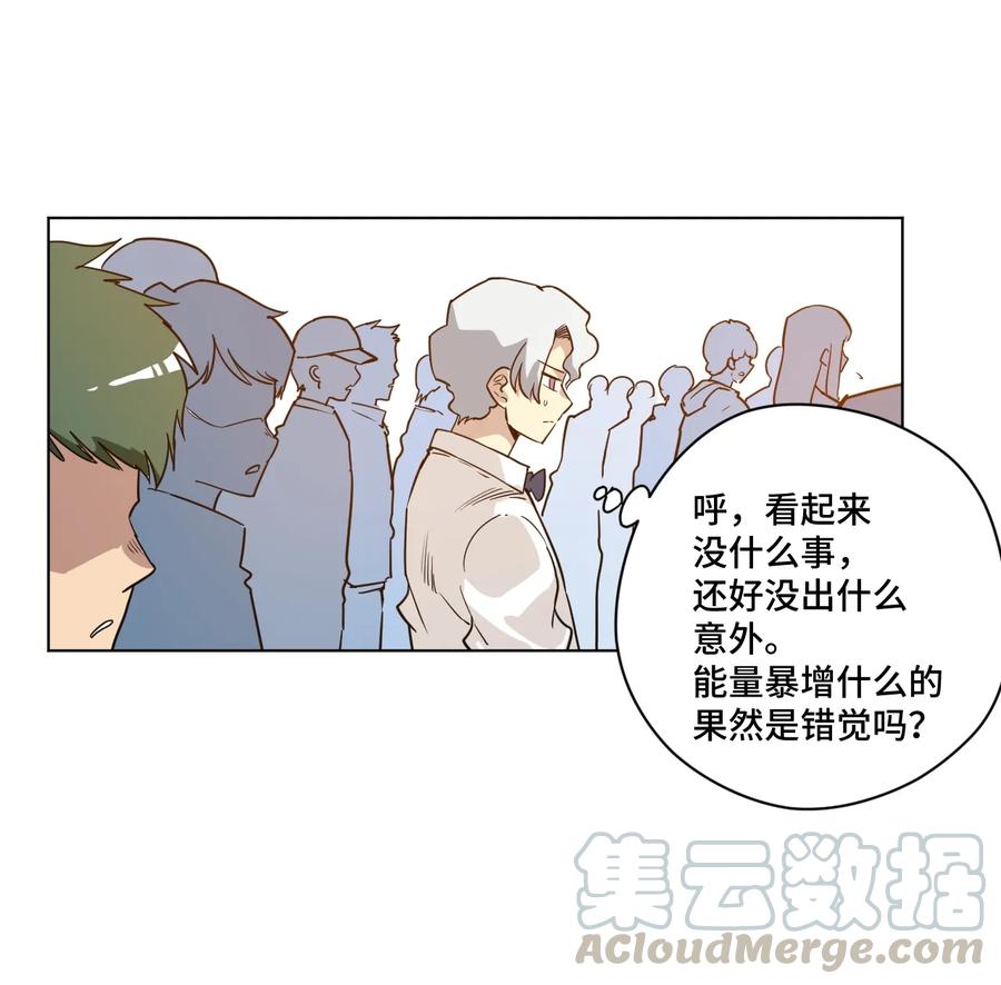 《厄运之王》148 祸根 第29页