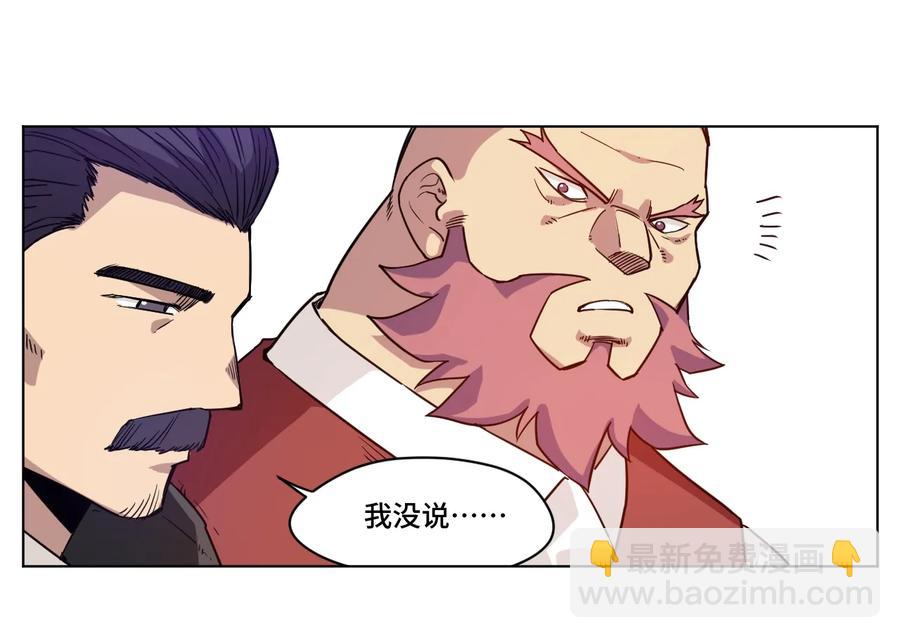 《厄运之王》148 祸根 第2页