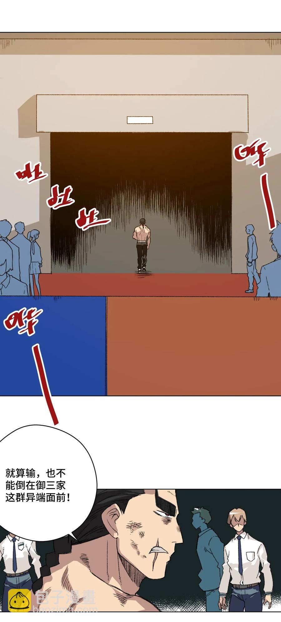 《厄运之王》148 祸根 第31页