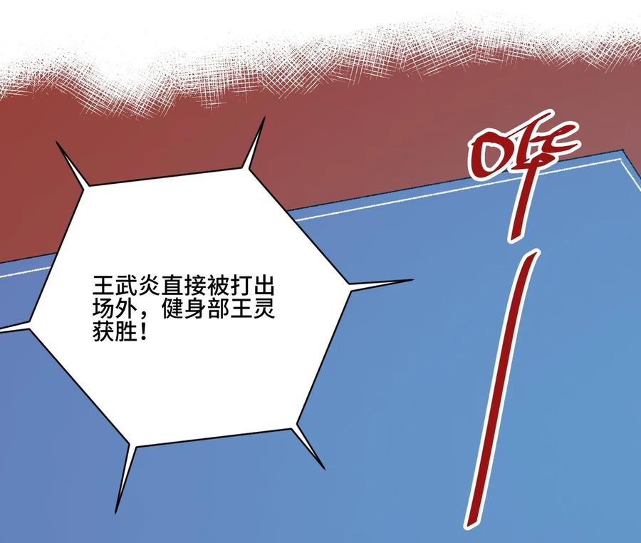 《厄运之王》148 祸根 第32页