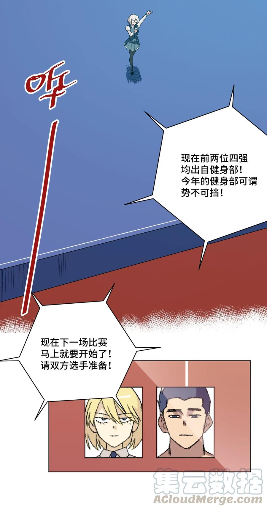《厄运之王》148 祸根 第33页